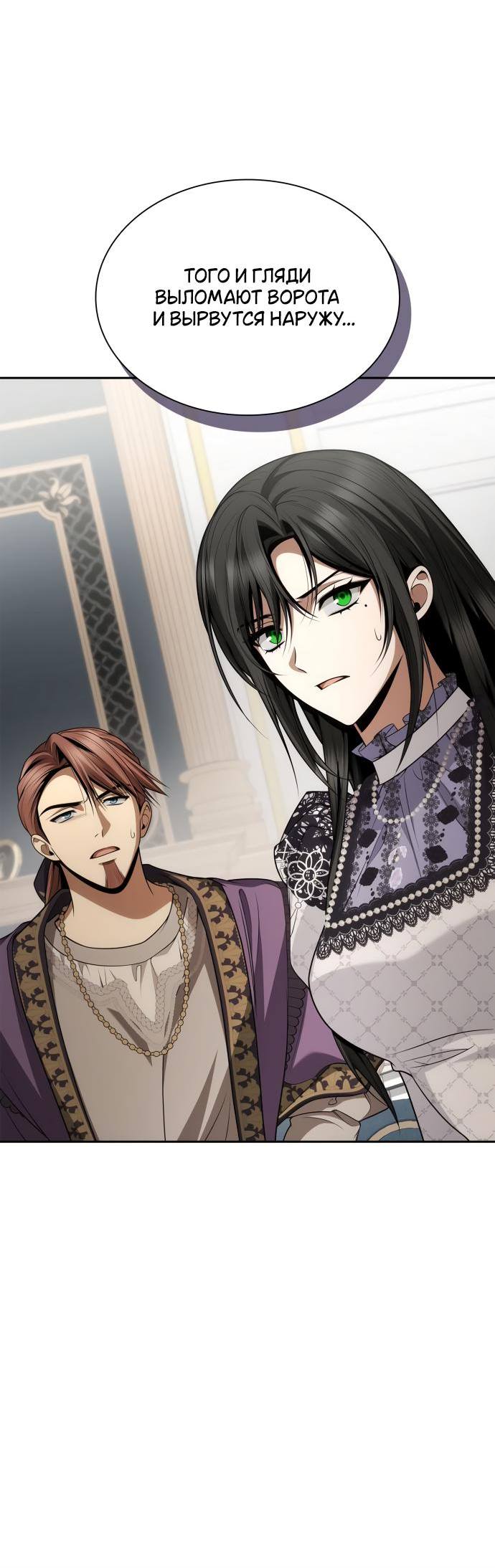 Страница 9 главы 123 манги Сестра, в этой жизни я королева / I'm the Queen in This Life
