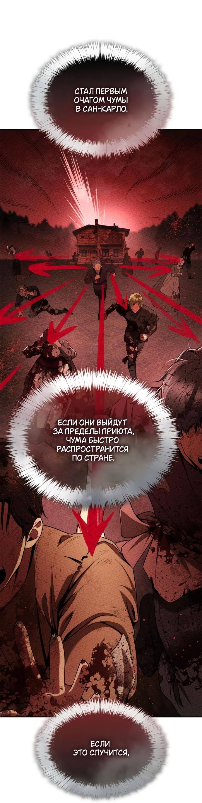 Страница 11 главы 123 манги Сестра, в этой жизни я королева / I'm the Queen in This Life