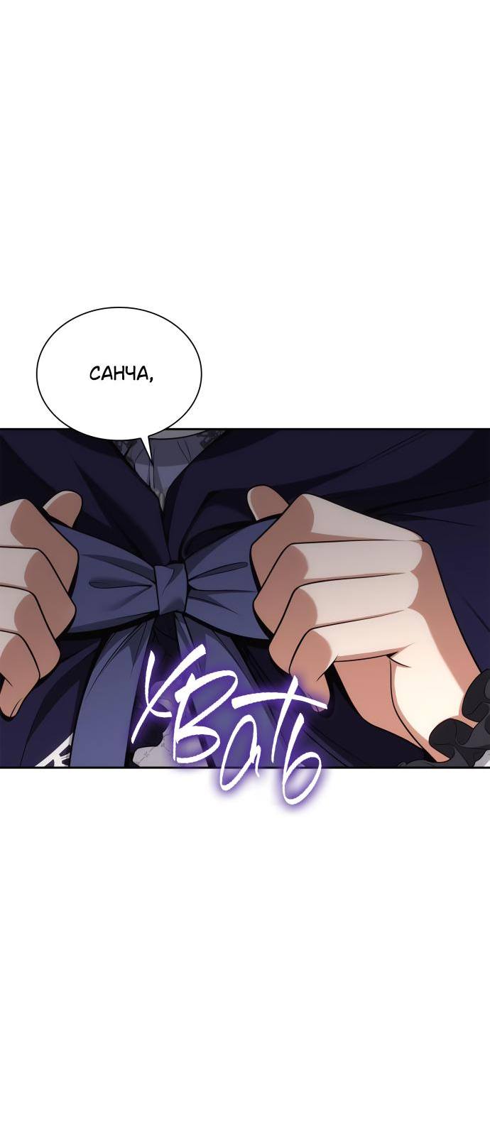 Страница 17 главы 123 манги Сестра, в этой жизни я королева / I'm the Queen in This Life