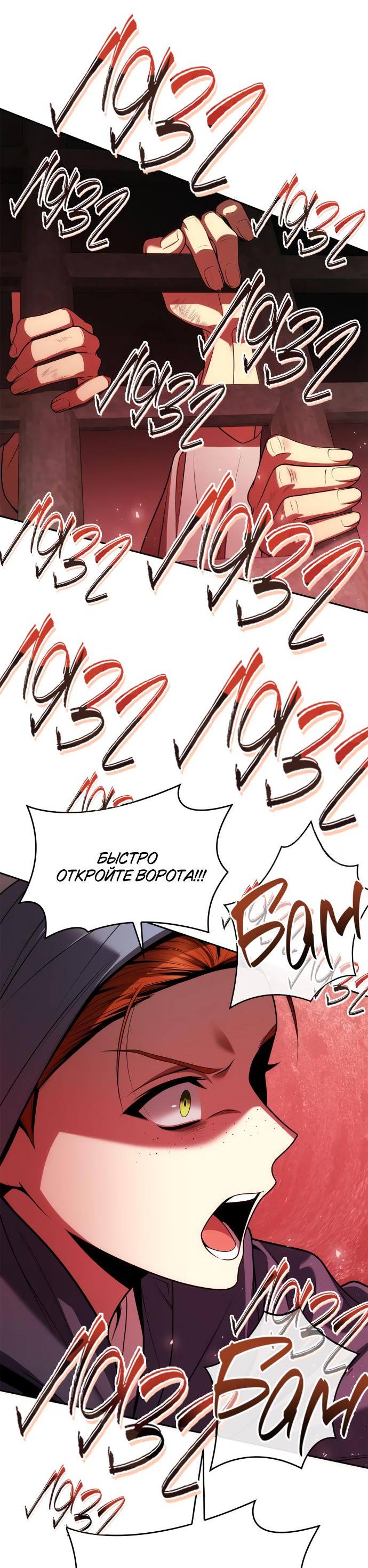 Страница 40 главы 123 манги Сестра, в этой жизни я королева / I'm the Queen in This Life