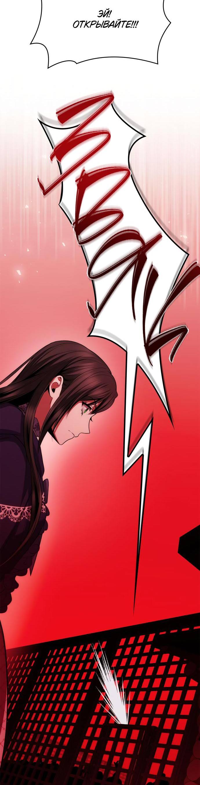 Страница 41 главы 123 манги Сестра, в этой жизни я королева / I'm the Queen in This Life