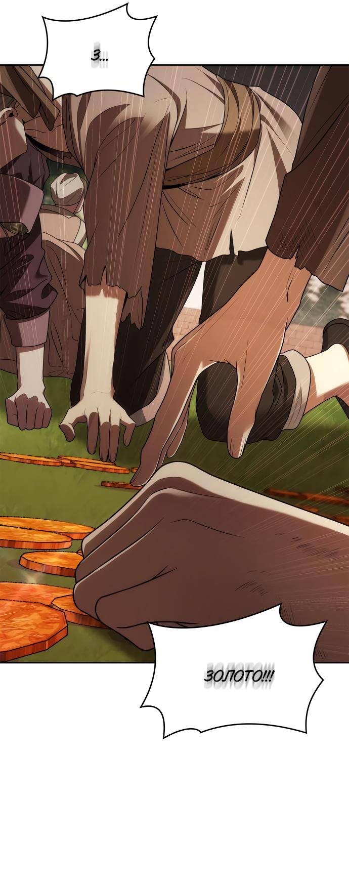 Страница 53 главы 123 манги Сестра, в этой жизни я королева / I'm the Queen in This Life