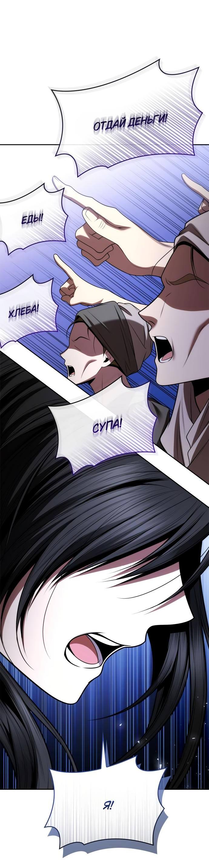 Страница 57 главы 123 манги Сестра, в этой жизни я королева / I'm the Queen in This Life