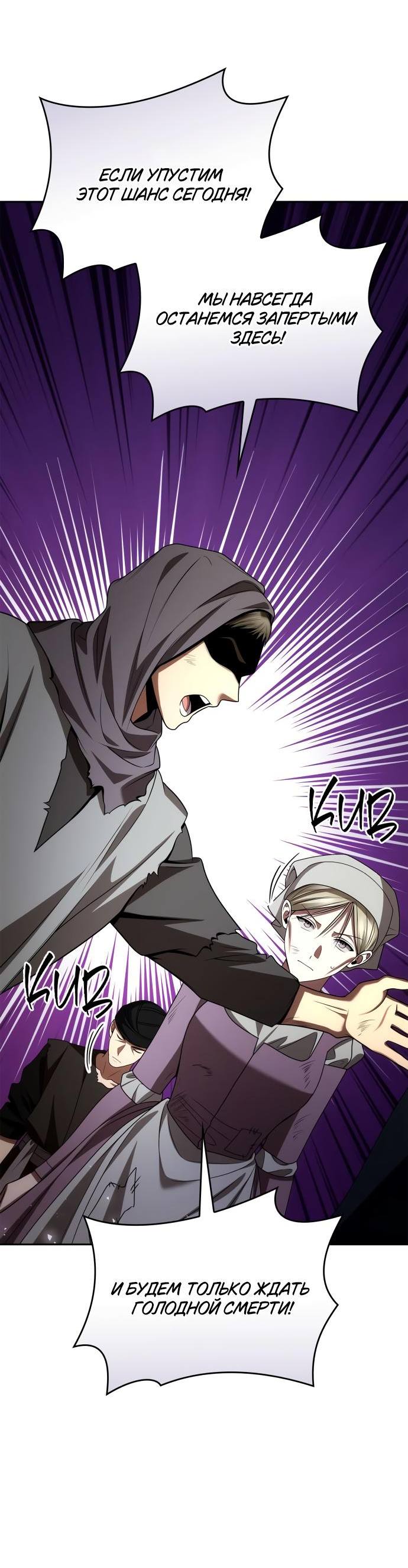 Страница 63 главы 123 манги Сестра, в этой жизни я королева / I'm the Queen in This Life