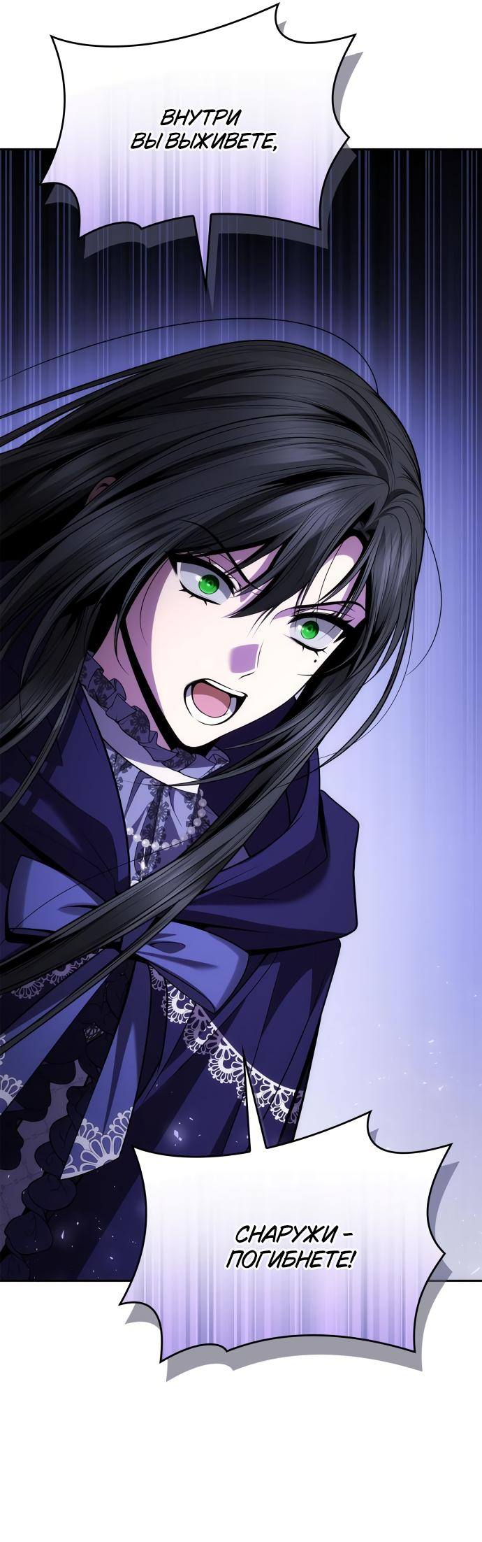 Страница 68 главы 123 манги Сестра, в этой жизни я королева / I'm the Queen in This Life