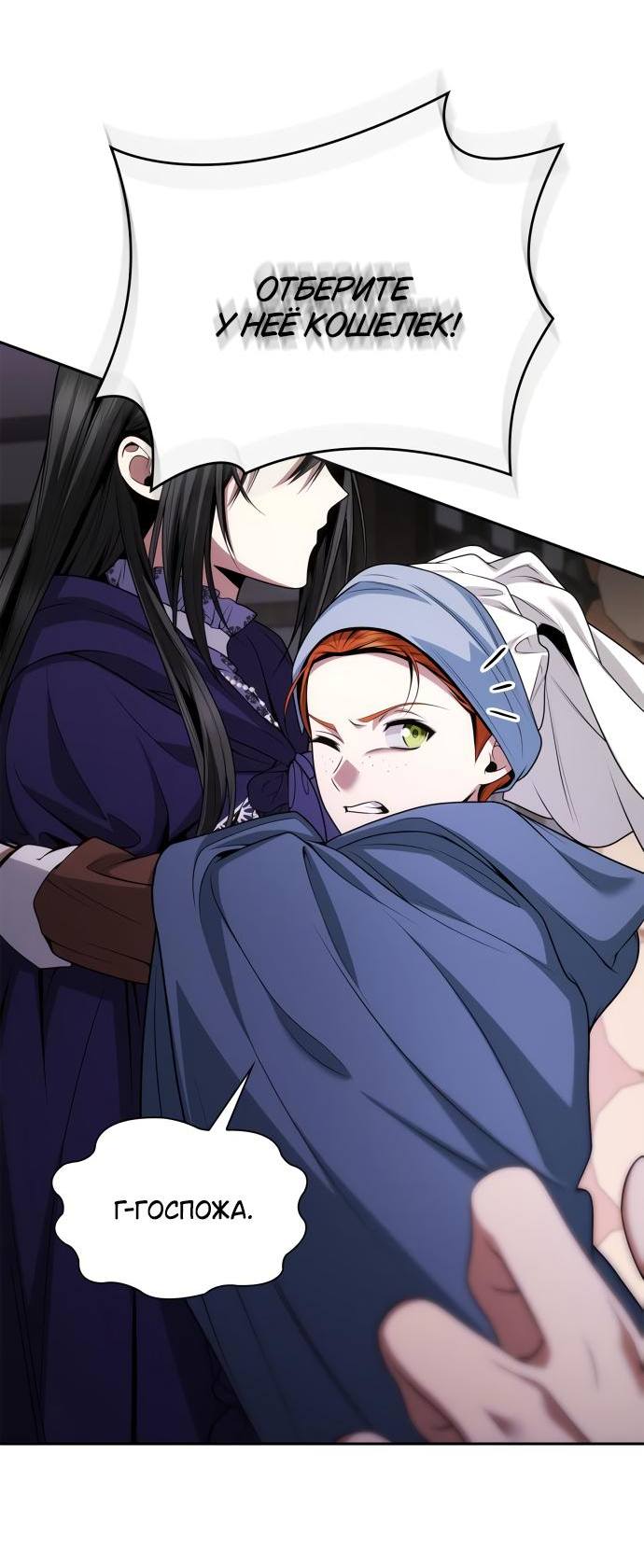 Страница 70 главы 123 манги Сестра, в этой жизни я королева / I'm the Queen in This Life