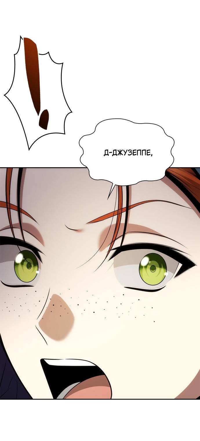 Страница 71 главы 123 манги Сестра, в этой жизни я королева / I'm the Queen in This Life