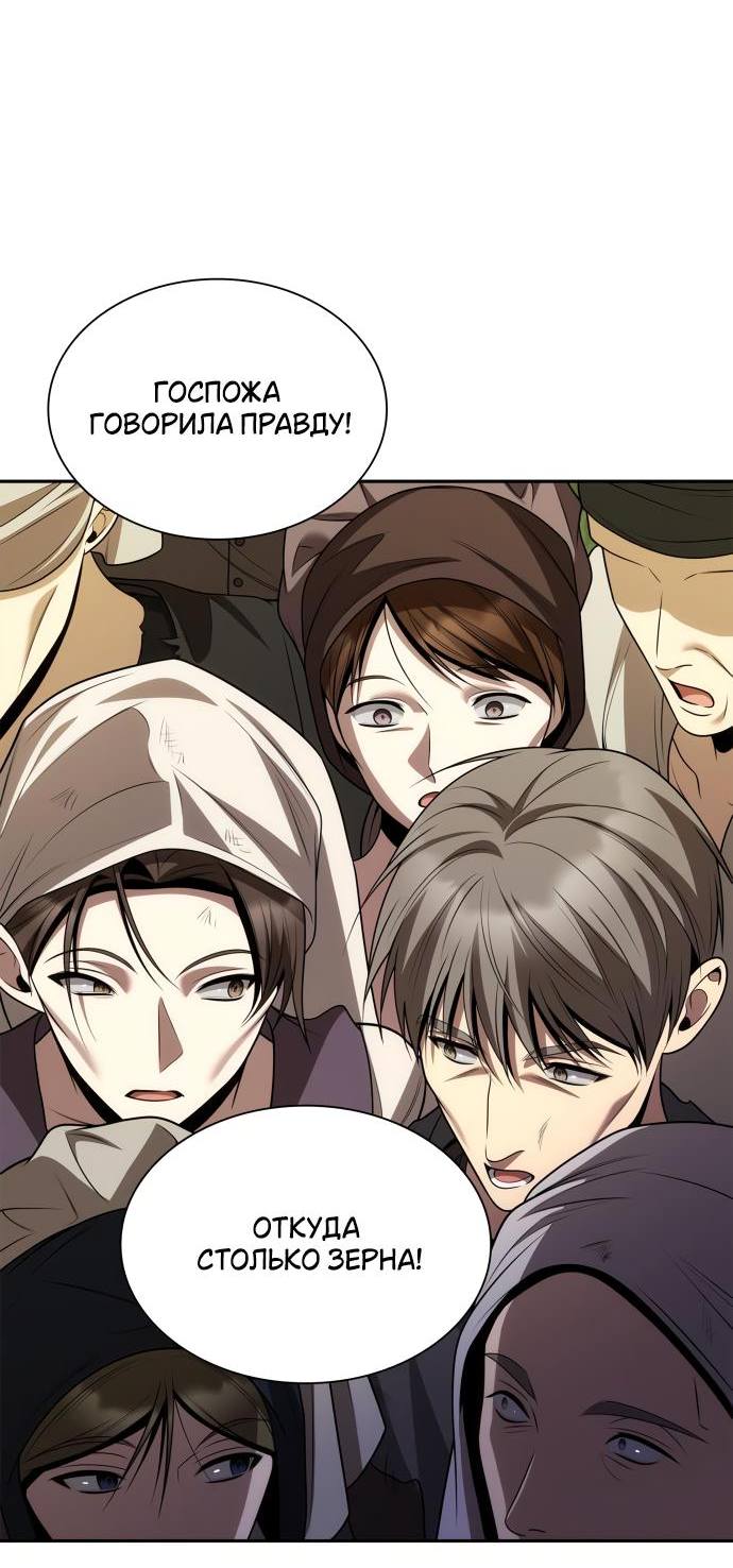 Страница 75 главы 123 манги Сестра, в этой жизни я королева / I'm the Queen in This Life