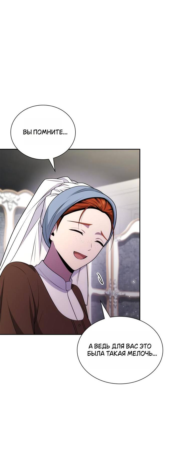 Страница 33 главы 136 манги Сестра, в этой жизни я королева / I'm the Queen in This Life