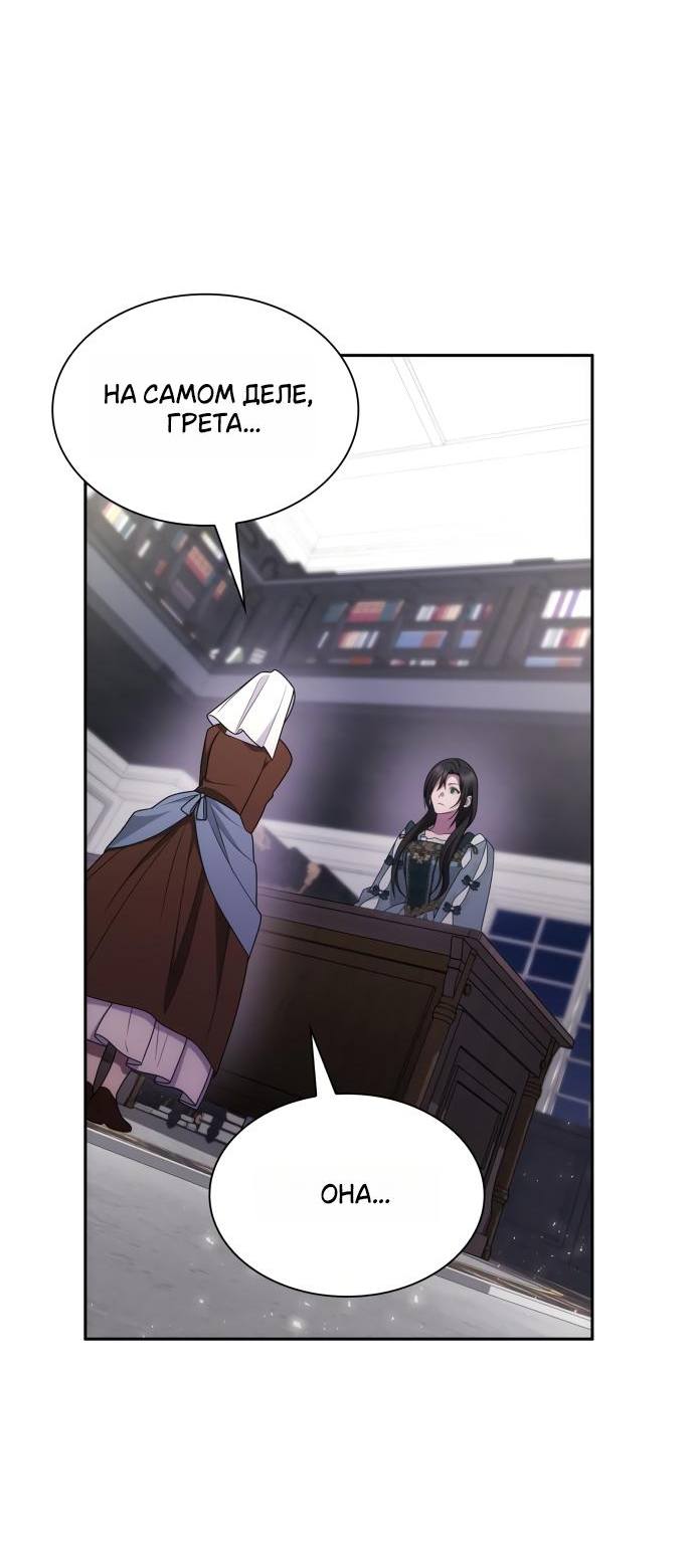 Страница 34 главы 136 манги Сестра, в этой жизни я королева / I'm the Queen in This Life