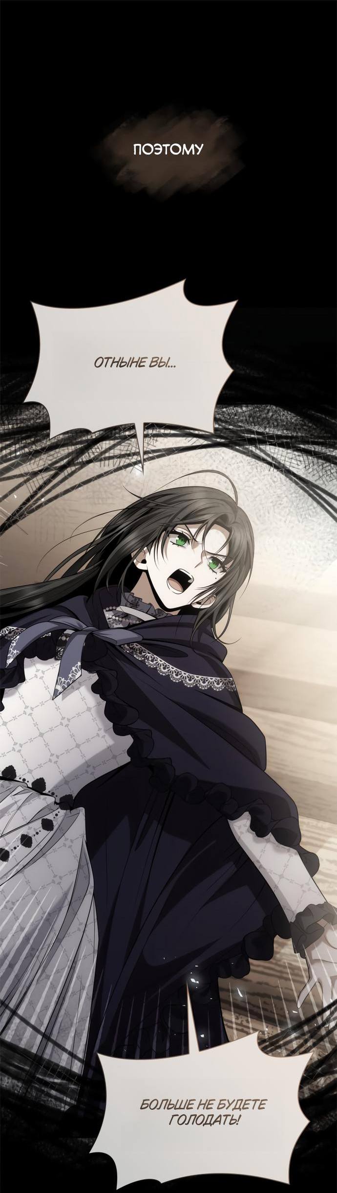 Страница 49 главы 136 манги Сестра, в этой жизни я королева / I'm the Queen in This Life