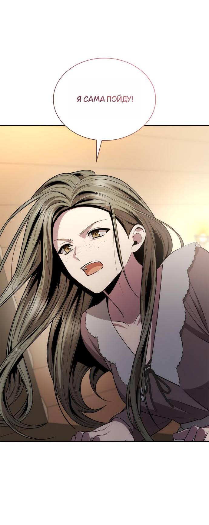 Страница 78 главы 136 манги Сестра, в этой жизни я королева / I'm the Queen in This Life
