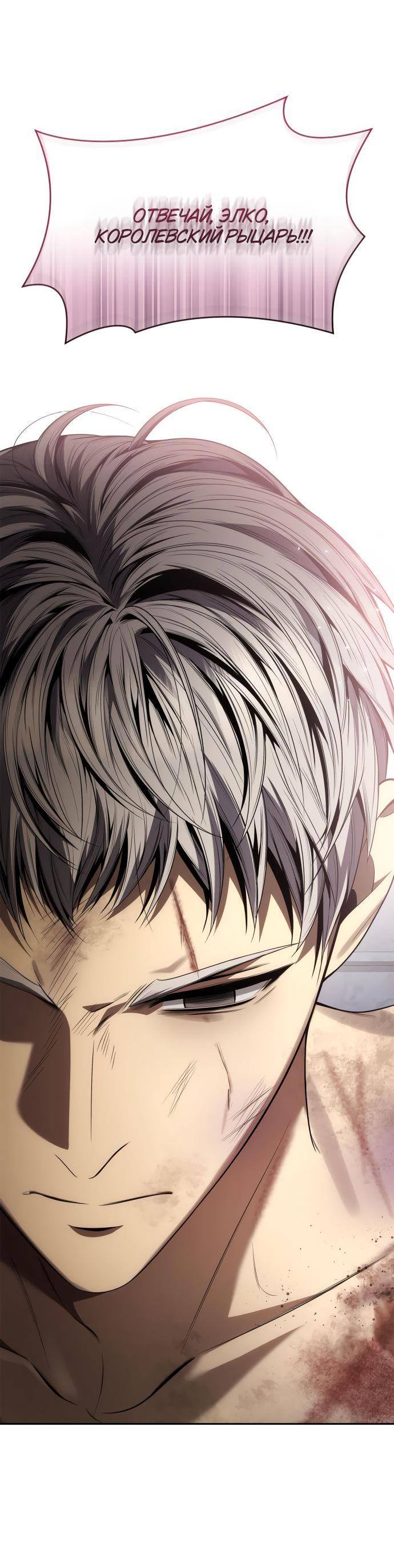 Страница 4 главы 94 манги Сестра, в этой жизни я королева / I'm the Queen in This Life