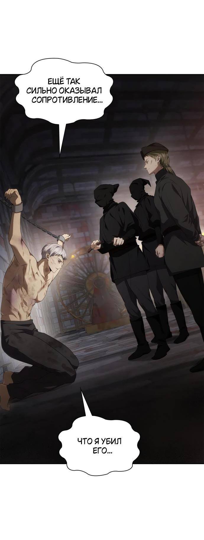 Страница 6 главы 94 манги Сестра, в этой жизни я королева / I'm the Queen in This Life