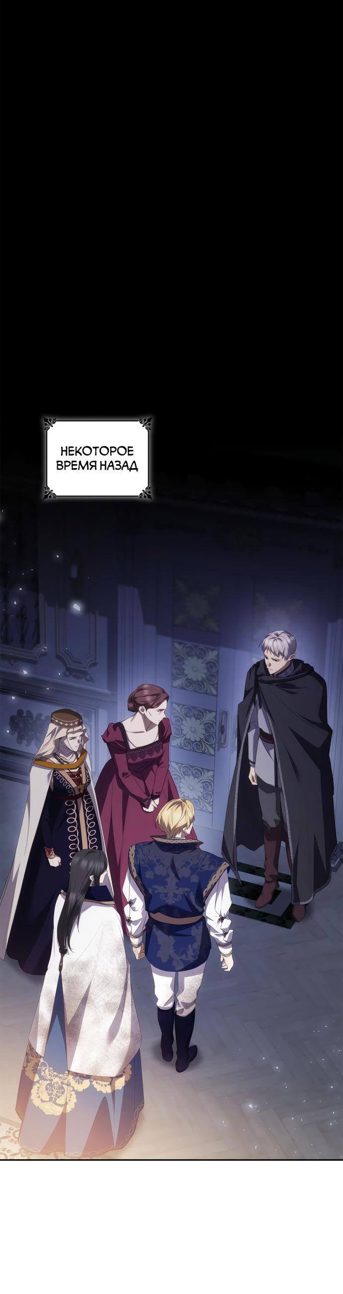 Страница 14 главы 94 манги Сестра, в этой жизни я королева / I'm the Queen in This Life