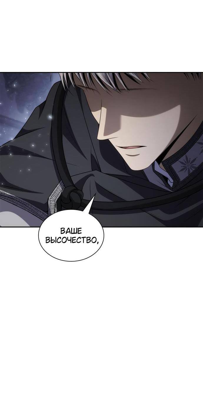 Страница 20 главы 94 манги Сестра, в этой жизни я королева / I'm the Queen in This Life