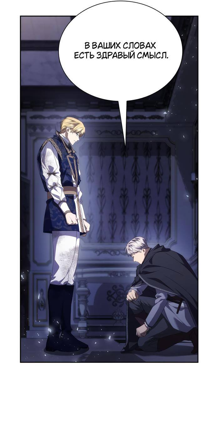 Страница 21 главы 94 манги Сестра, в этой жизни я королева / I'm the Queen in This Life