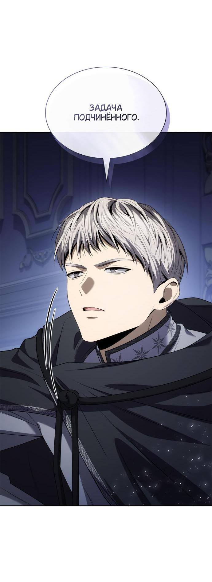 Страница 23 главы 94 манги Сестра, в этой жизни я королева / I'm the Queen in This Life