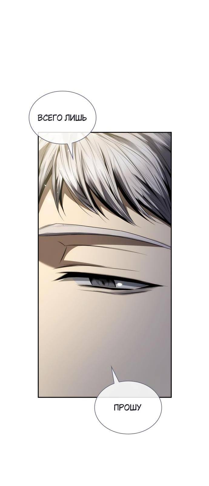 Страница 25 главы 94 манги Сестра, в этой жизни я королева / I'm the Queen in This Life
