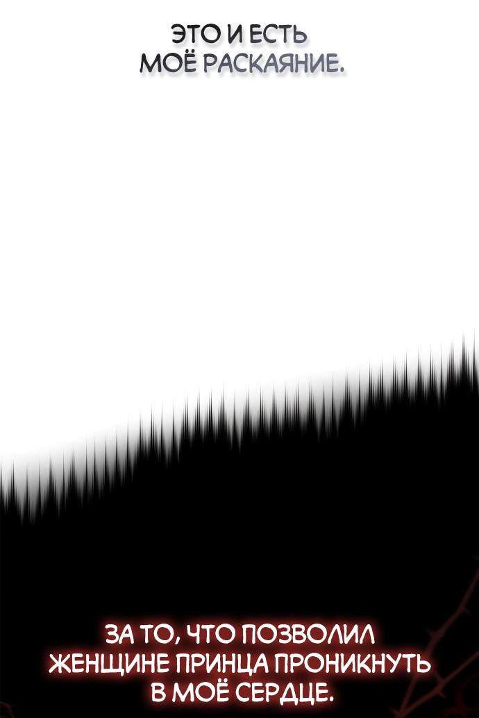 Страница 27 главы 94 манги Сестра, в этой жизни я королева / I'm the Queen in This Life