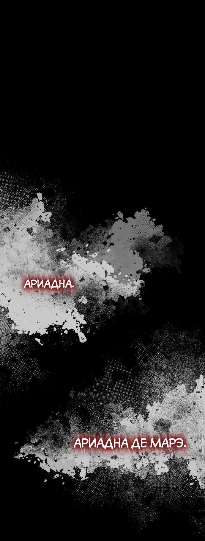 Страница 29 главы 94 манги Сестра, в этой жизни я королева / I'm the Queen in This Life