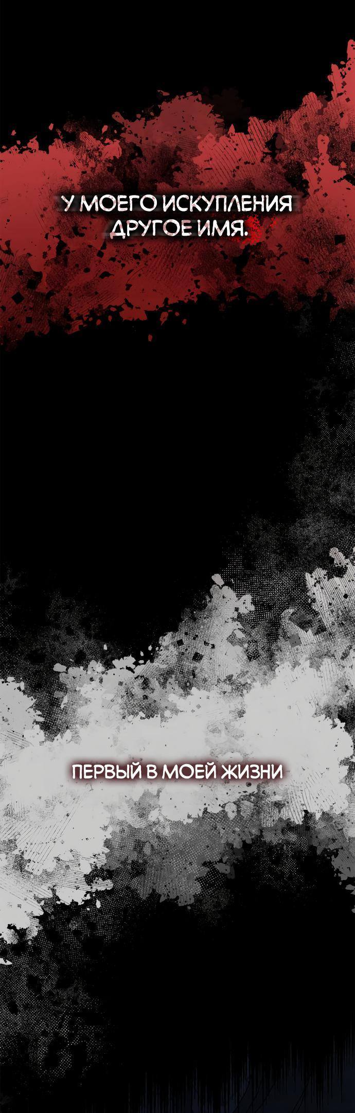 Страница 30 главы 94 манги Сестра, в этой жизни я королева / I'm the Queen in This Life