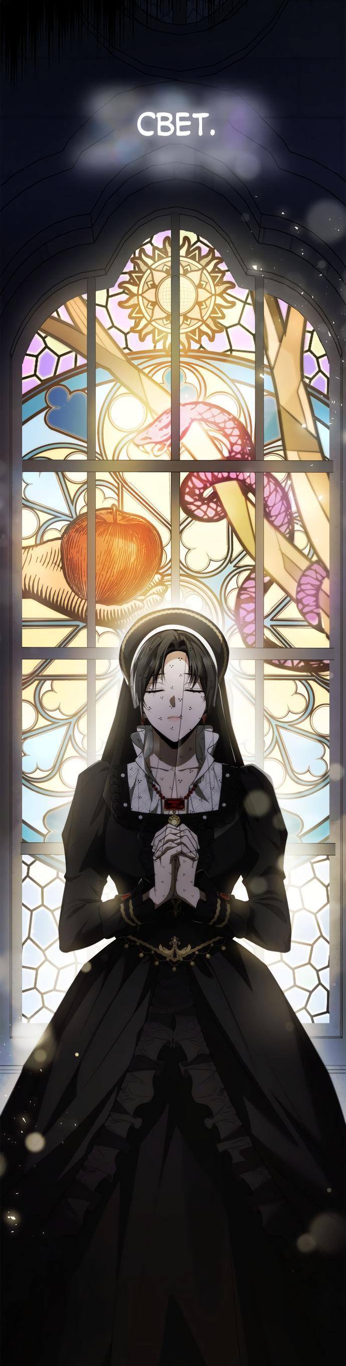 Страница 31 главы 94 манги Сестра, в этой жизни я королева / I'm the Queen in This Life