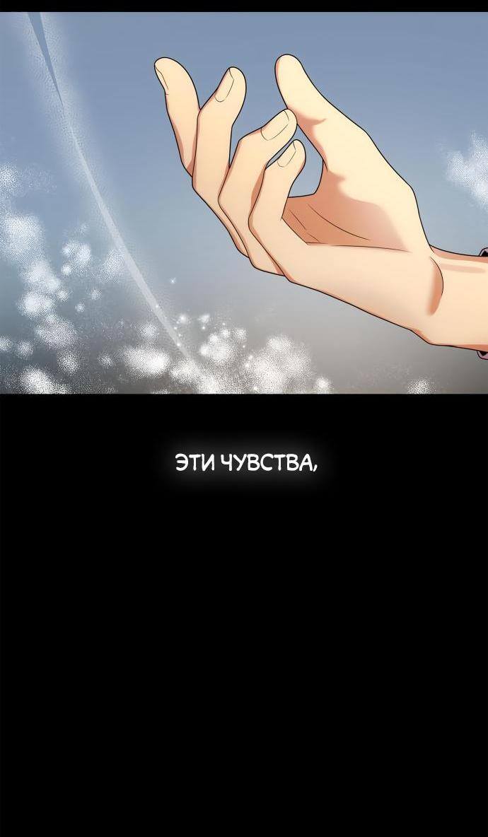 Страница 35 главы 94 манги Сестра, в этой жизни я королева / I'm the Queen in This Life