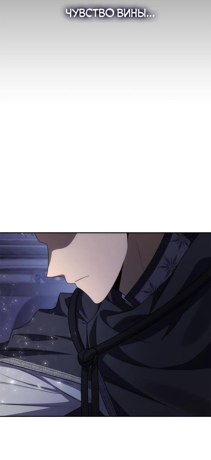 Страница 37 главы 94 манги Сестра, в этой жизни я королева / I'm the Queen in This Life
