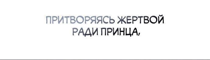 Страница 40 главы 94 манги Сестра, в этой жизни я королева / I'm the Queen in This Life