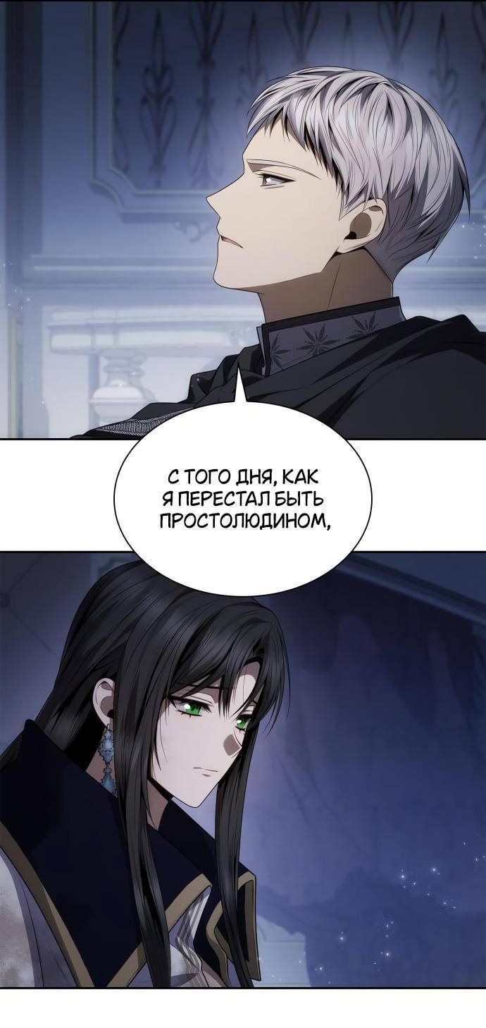 Страница 41 главы 94 манги Сестра, в этой жизни я королева / I'm the Queen in This Life