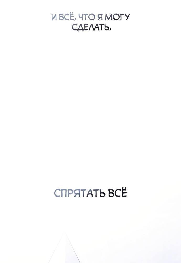 Страница 45 главы 94 манги Сестра, в этой жизни я королева / I'm the Queen in This Life