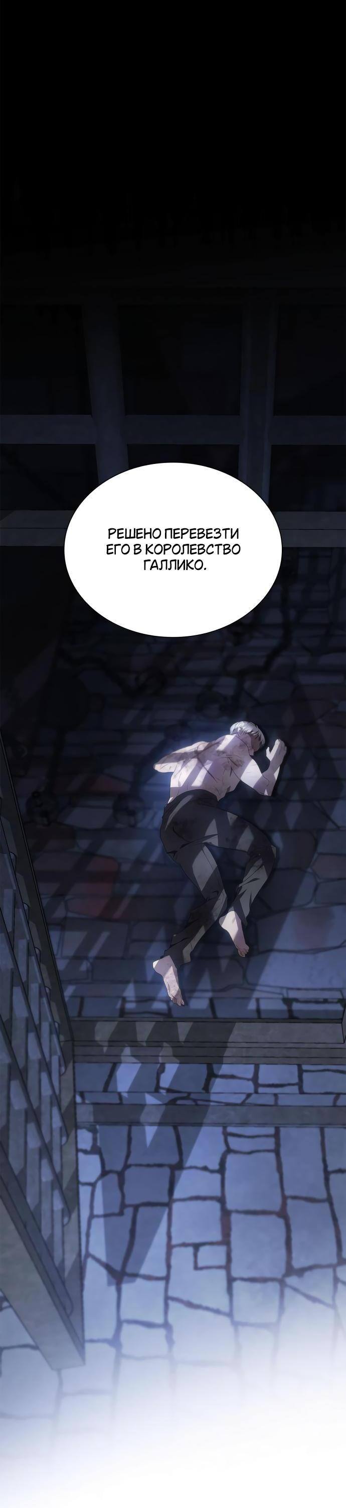 Страница 50 главы 94 манги Сестра, в этой жизни я королева / I'm the Queen in This Life