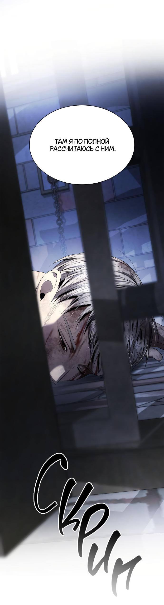 Страница 51 главы 94 манги Сестра, в этой жизни я королева / I'm the Queen in This Life