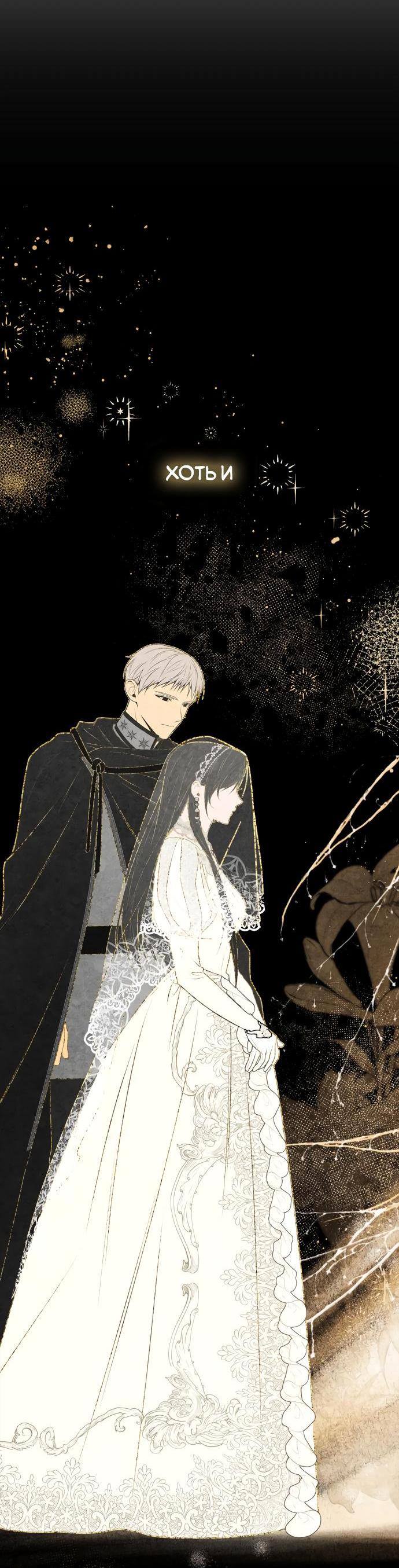 Страница 54 главы 94 манги Сестра, в этой жизни я королева / I'm the Queen in This Life