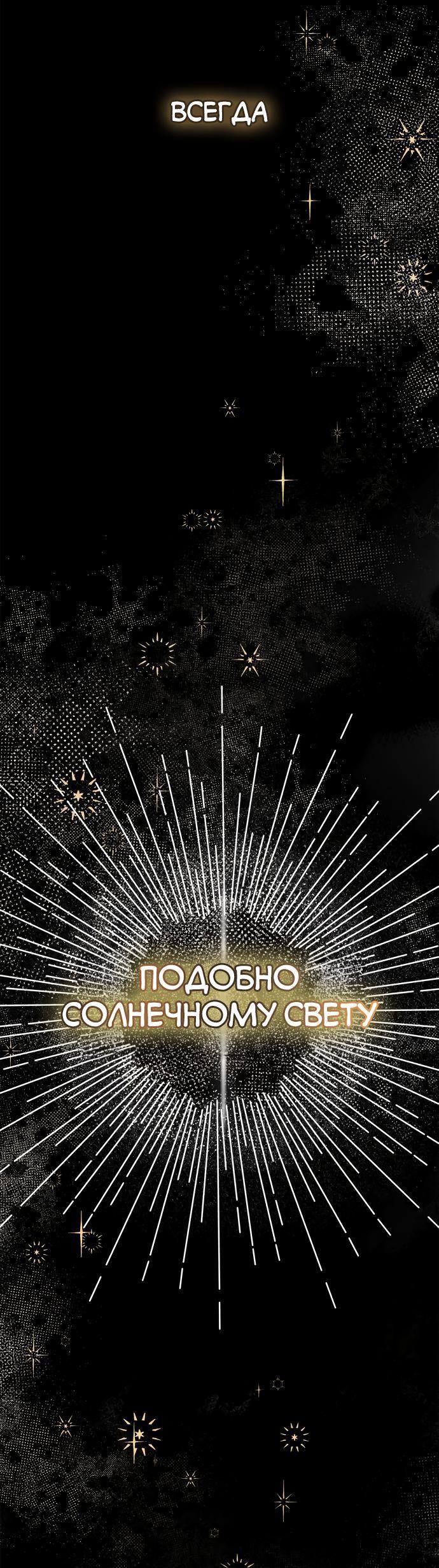 Страница 61 главы 94 манги Сестра, в этой жизни я королева / I'm the Queen in This Life