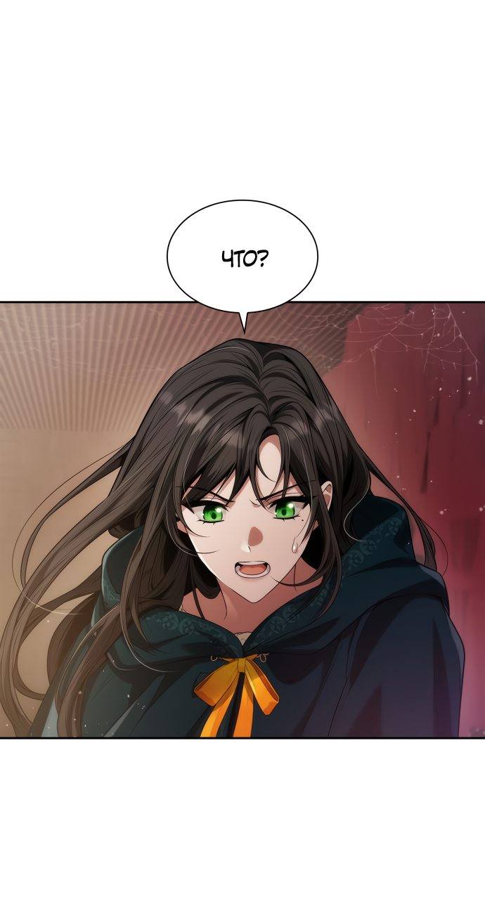 Страница 4 главы 51 манги Сестра, в этой жизни я королева / I'm the Queen in This Life
