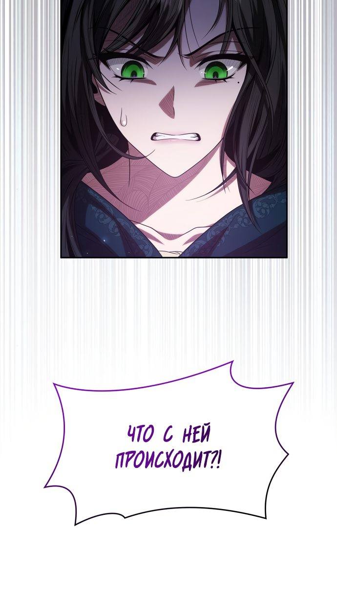 Страница 9 главы 51 манги Сестра, в этой жизни я королева / I'm the Queen in This Life