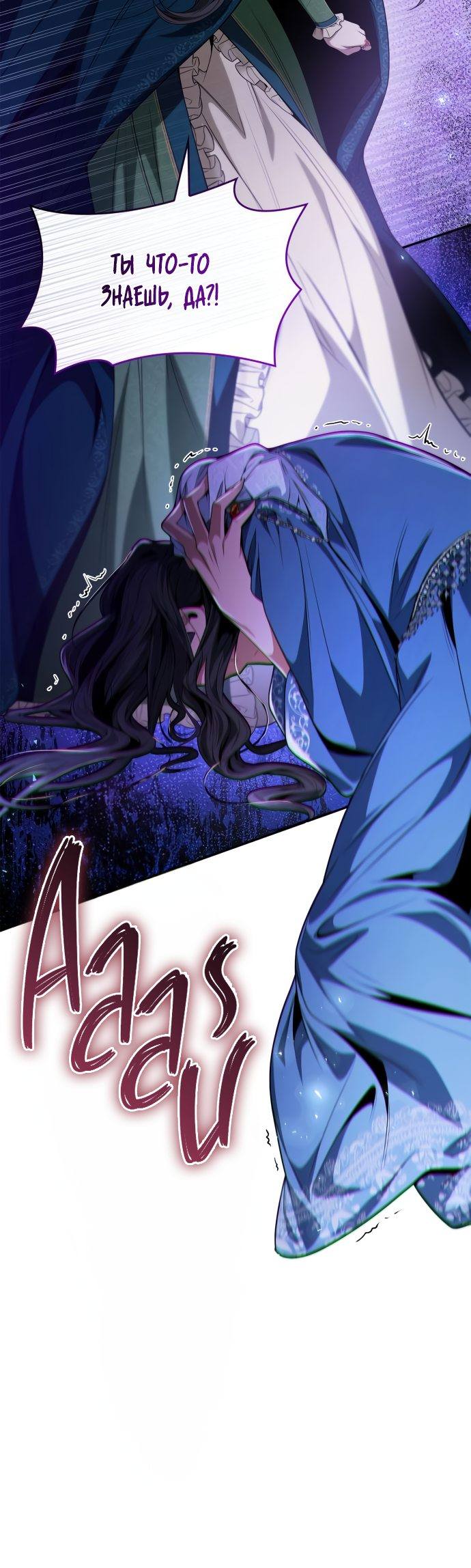 Страница 11 главы 51 манги Сестра, в этой жизни я королева / I'm the Queen in This Life