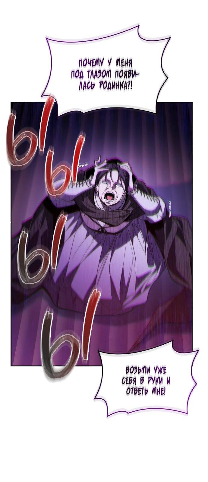 Страница 13 главы 51 манги Сестра, в этой жизни я королева / I'm the Queen in This Life