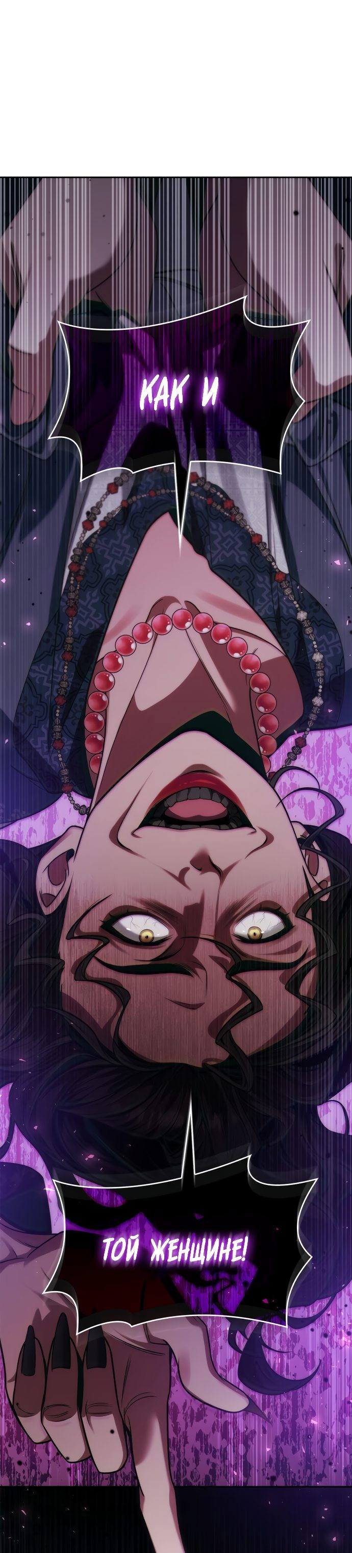 Страница 20 главы 51 манги Сестра, в этой жизни я королева / I'm the Queen in This Life