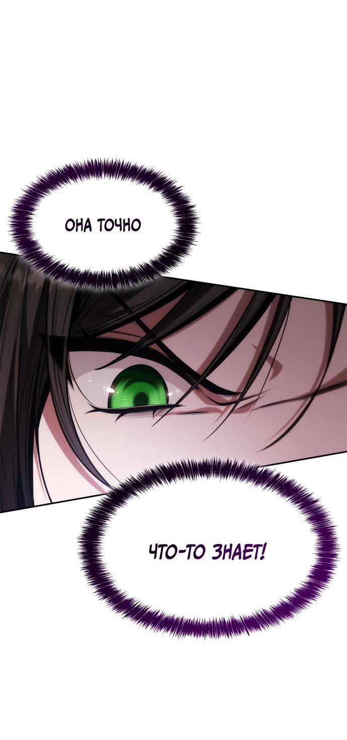 Страница 22 главы 51 манги Сестра, в этой жизни я королева / I'm the Queen in This Life