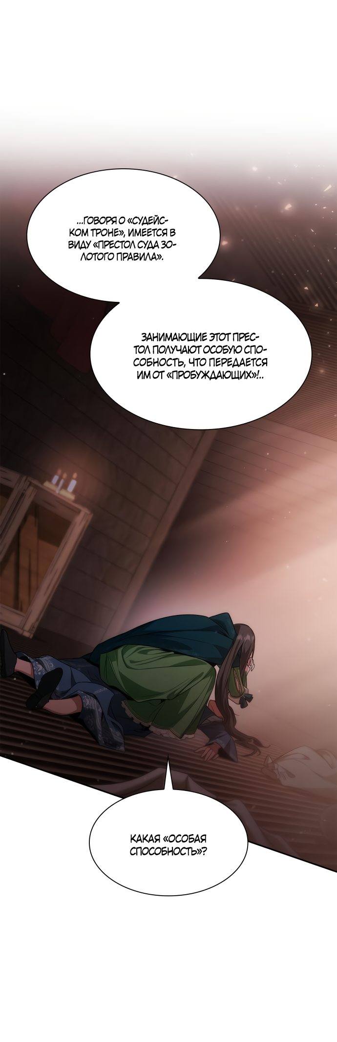 Страница 27 главы 51 манги Сестра, в этой жизни я королева / I'm the Queen in This Life