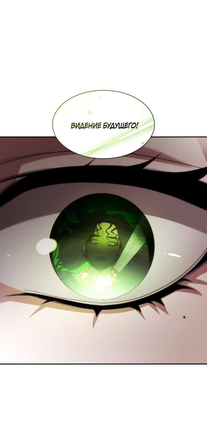 Страница 28 главы 51 манги Сестра, в этой жизни я королева / I'm the Queen in This Life