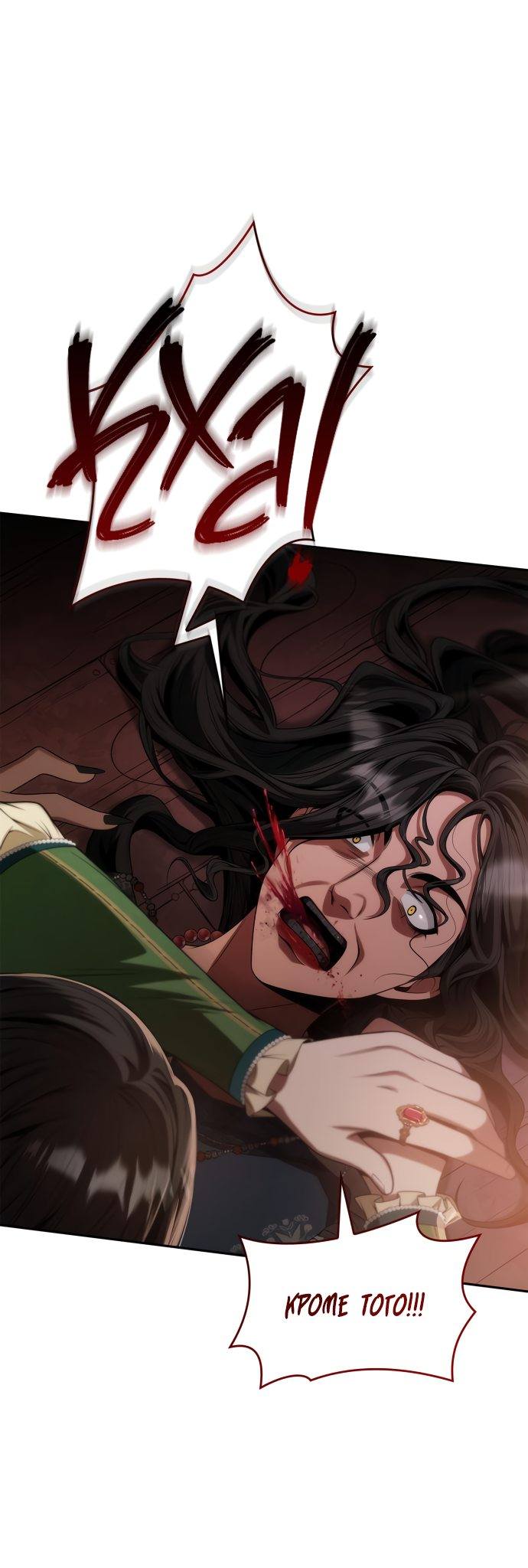 Страница 33 главы 51 манги Сестра, в этой жизни я королева / I'm the Queen in This Life