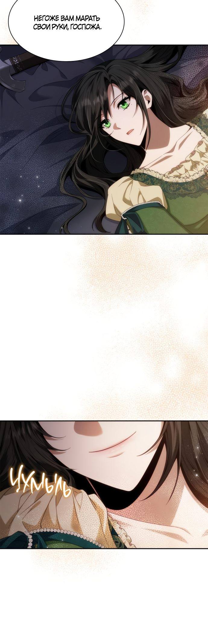 Страница 49 главы 51 манги Сестра, в этой жизни я королева / I'm the Queen in This Life