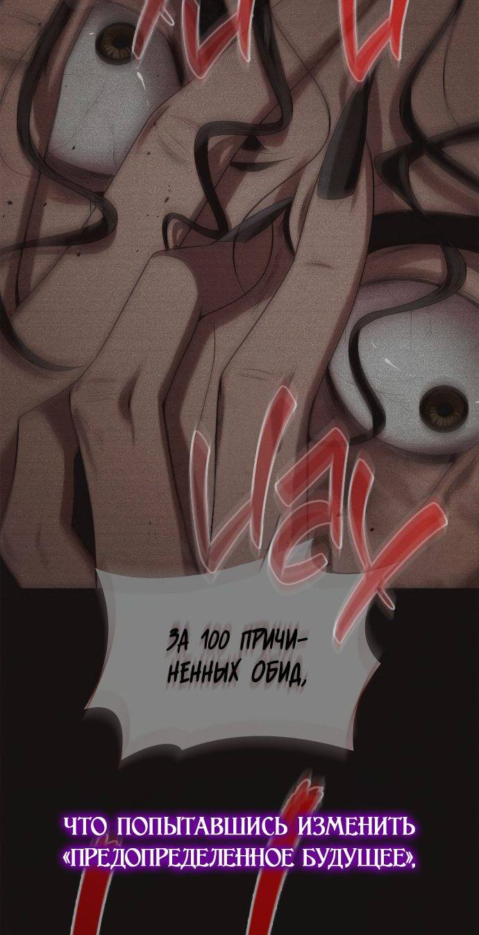 Страница 51 главы 51 манги Сестра, в этой жизни я королева / I'm the Queen in This Life