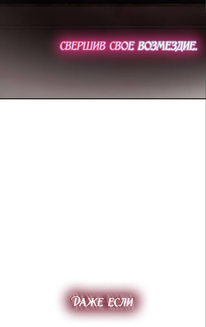 Страница 10 главы 62 манги Сестра, в этой жизни я королева / I'm the Queen in This Life