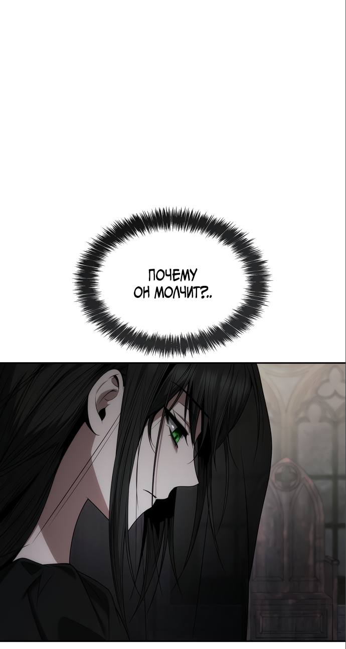 Страница 16 главы 62 манги Сестра, в этой жизни я королева / I'm the Queen in This Life