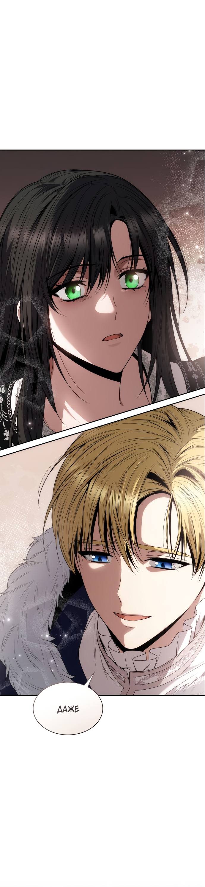 Страница 35 главы 62 манги Сестра, в этой жизни я королева / I'm the Queen in This Life